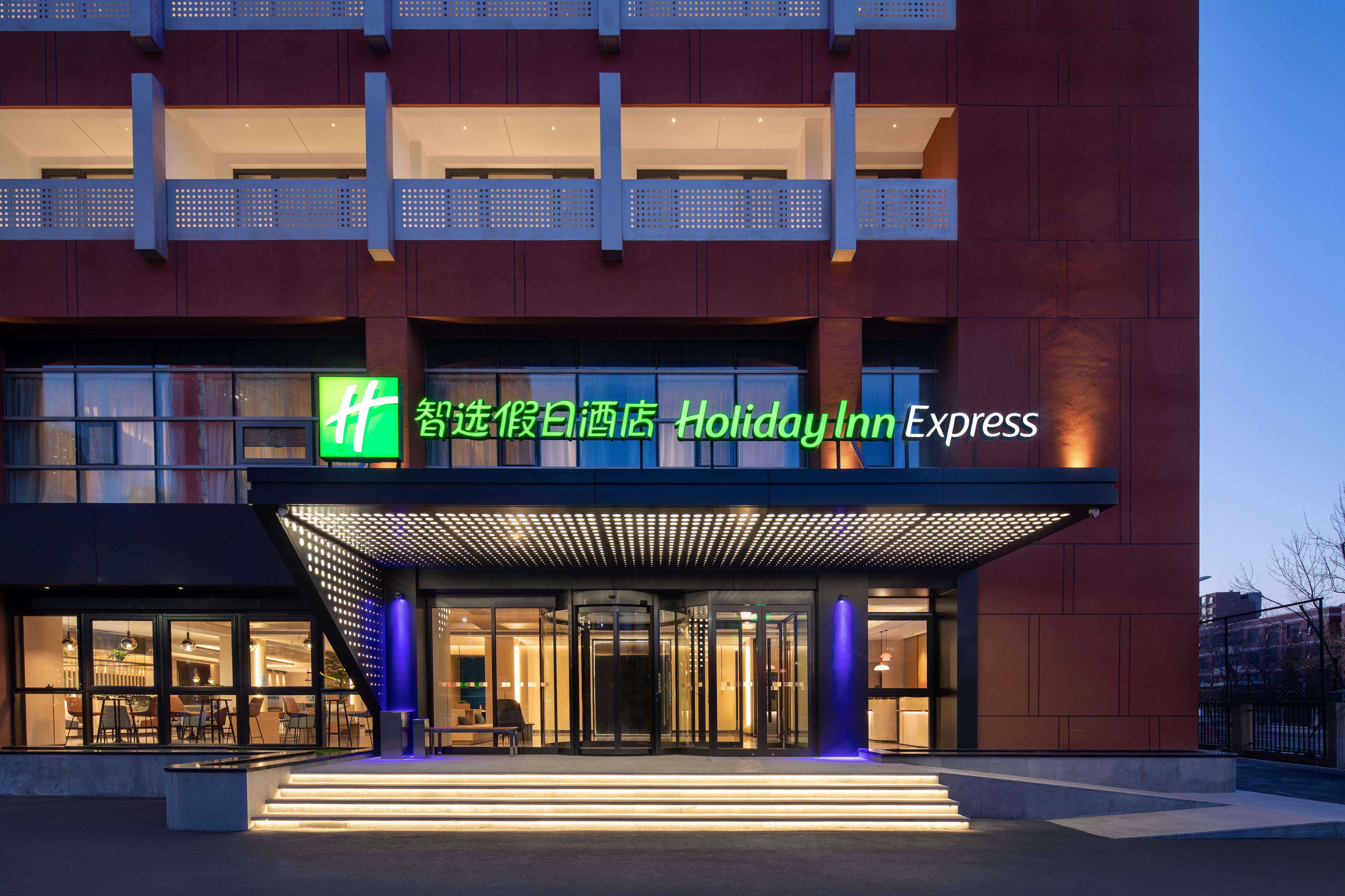 Holiday Inn Express Beijing Yizhuang Center By Ihg מראה חיצוני תמונה